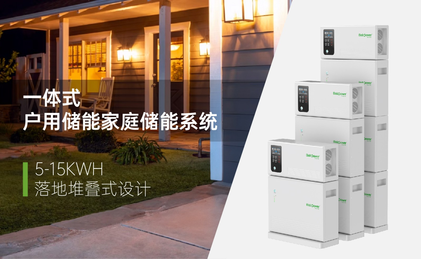 電將軍堆疊式15度電多功能太陽能帶逆變家庭儲能電源01